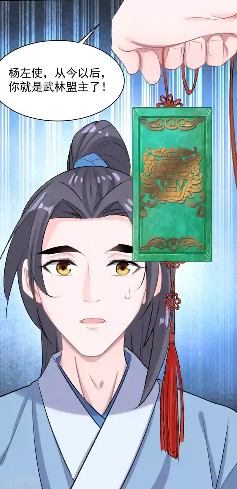 计时恋爱第52话 慢一点