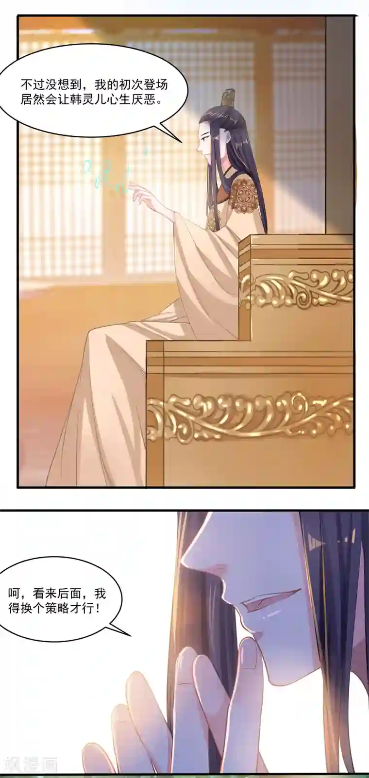 计时恋爱第52话 慢一点