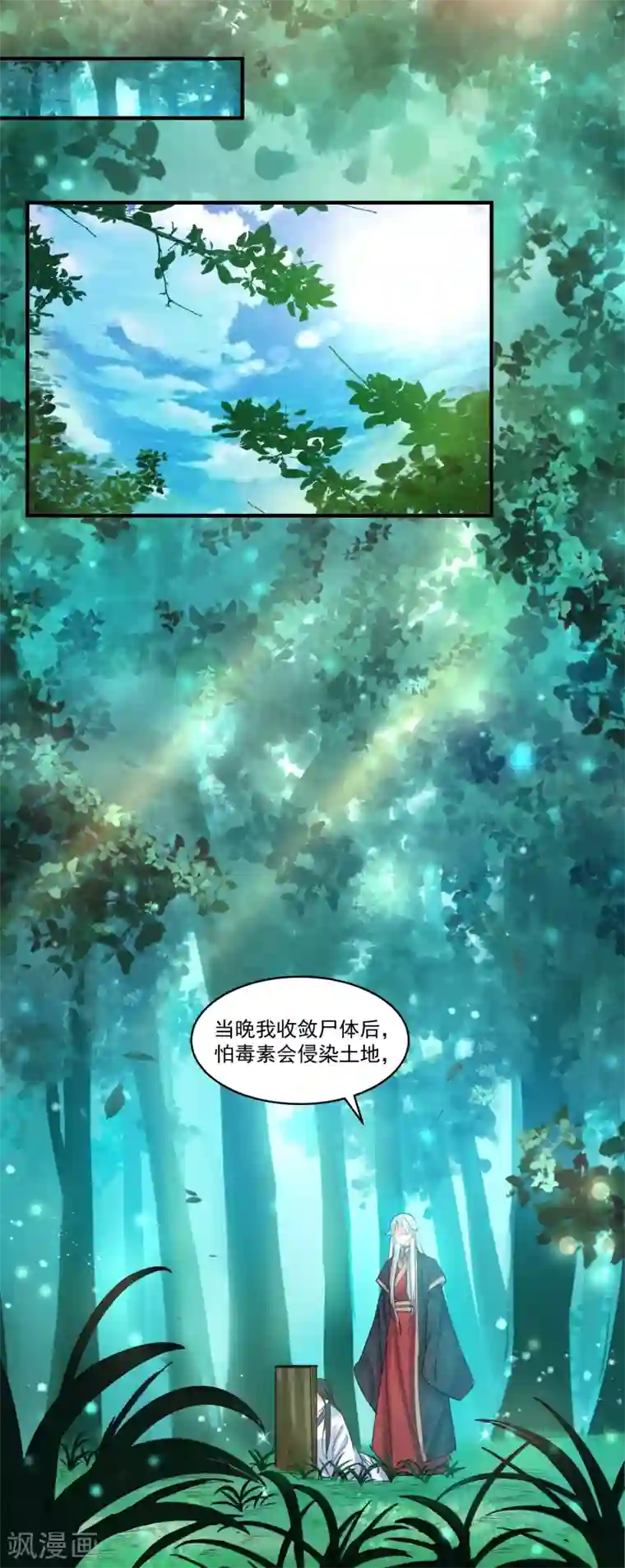 计时恋爱第52话 慢一点