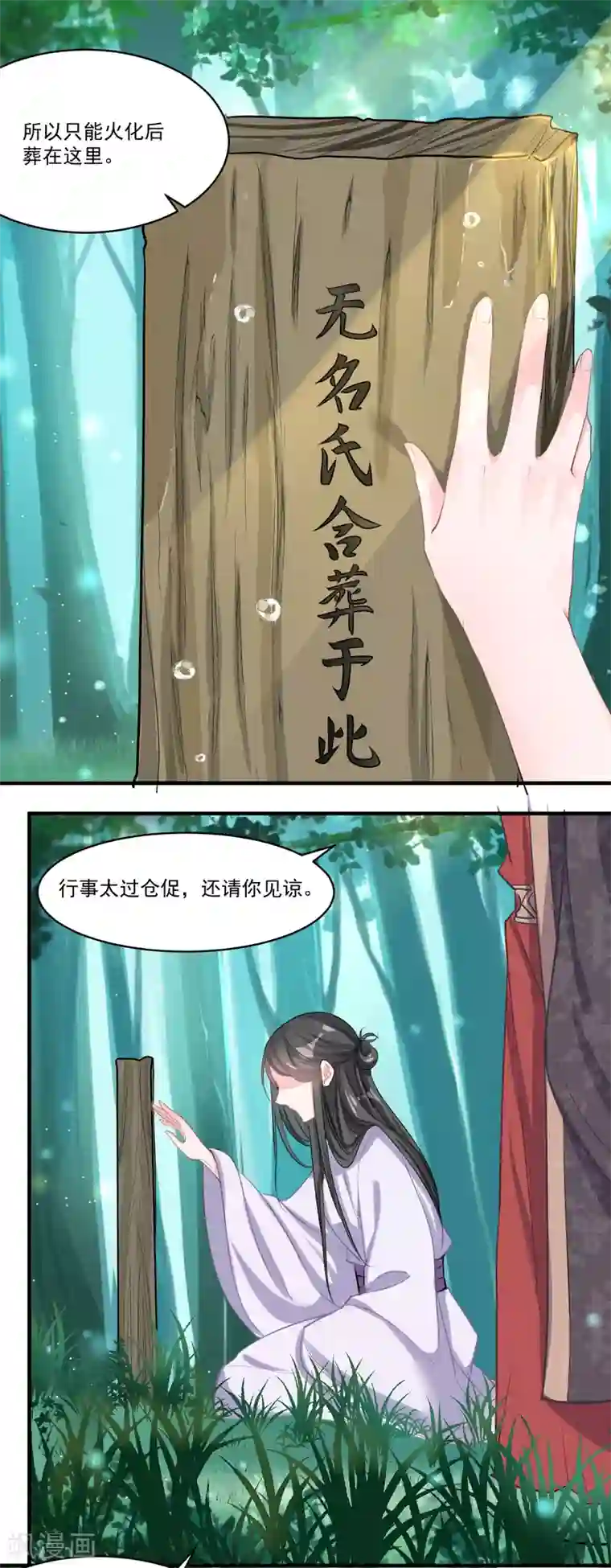 计时恋爱第52话 慢一点