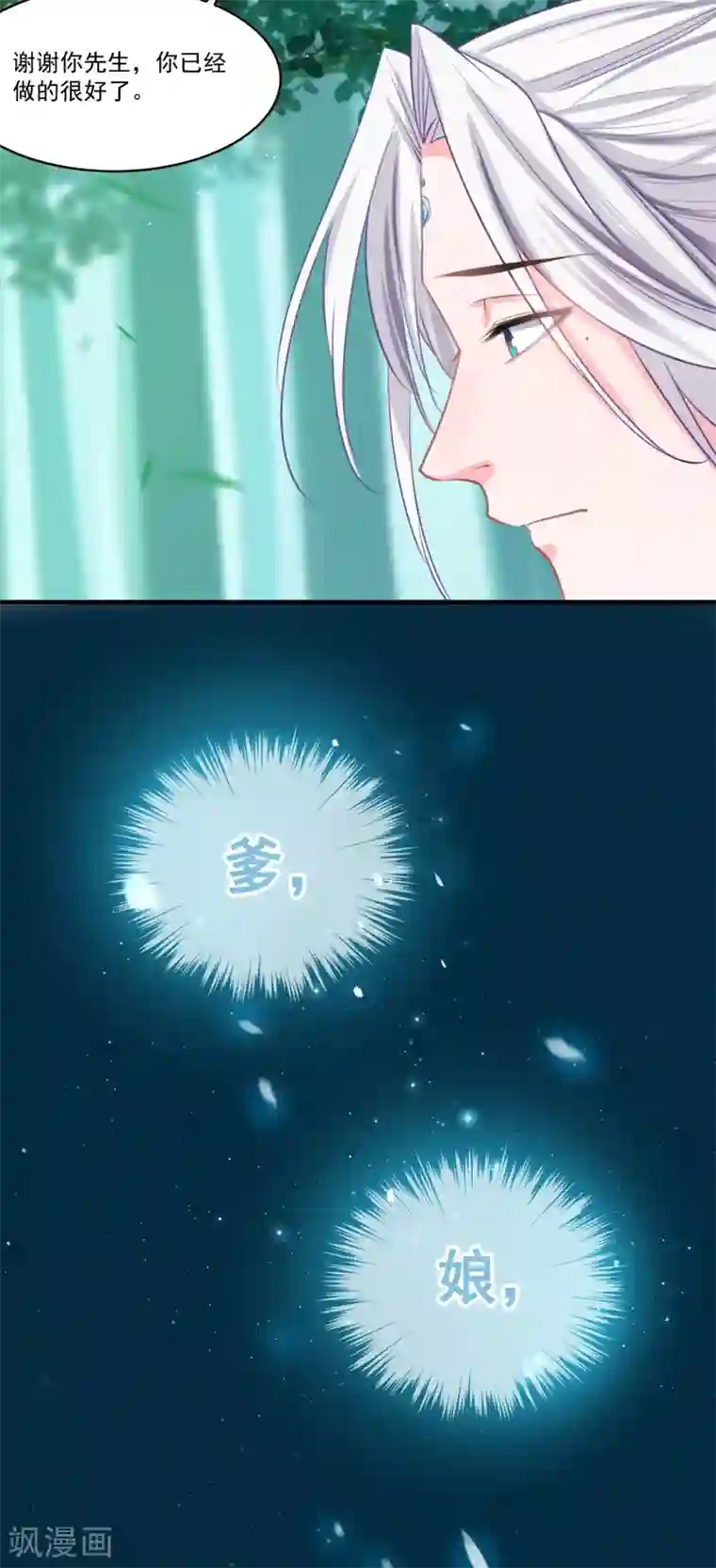 计时恋爱第52话 慢一点