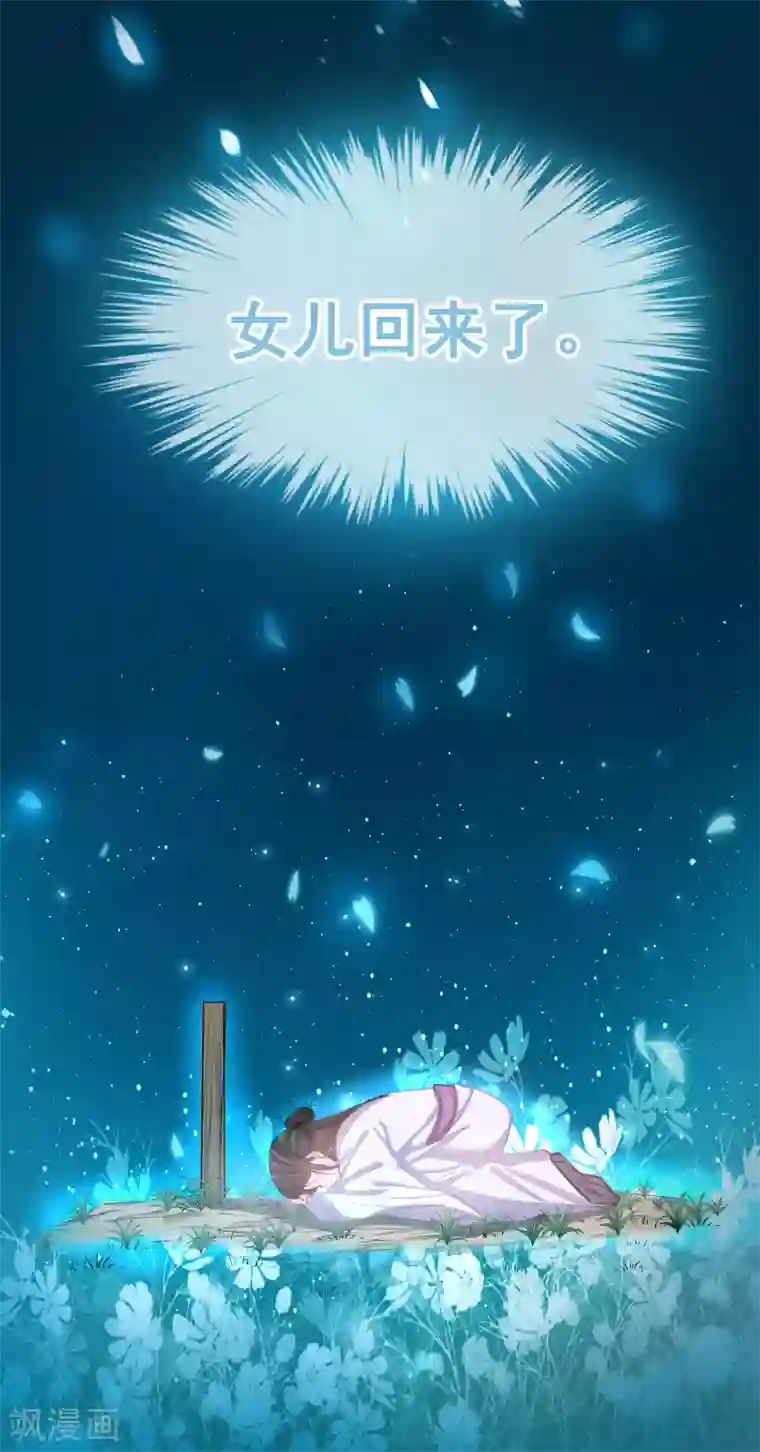 计时恋爱第52话 慢一点