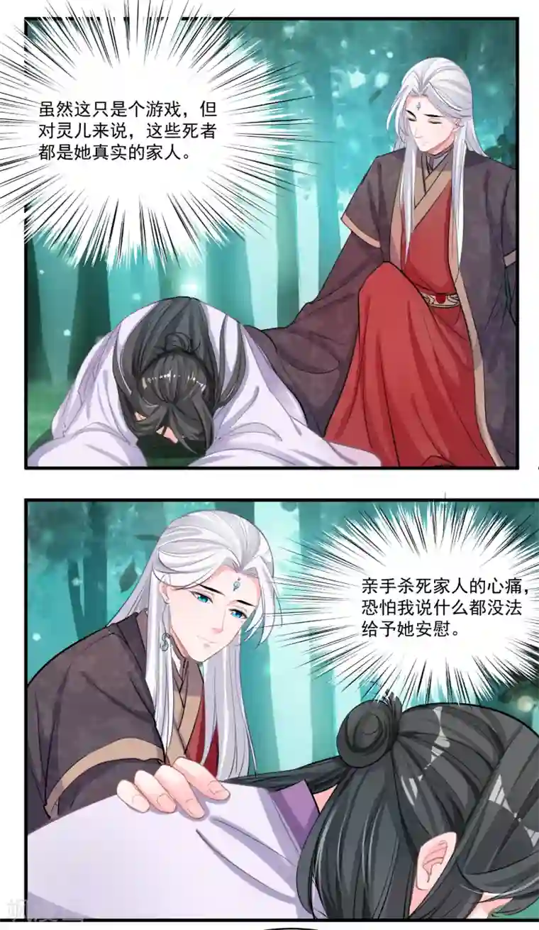 计时恋爱第52话 慢一点