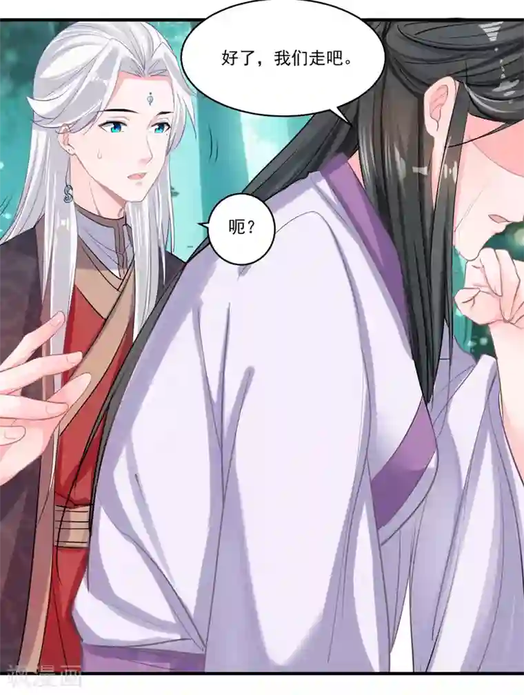 计时恋爱第52话 慢一点