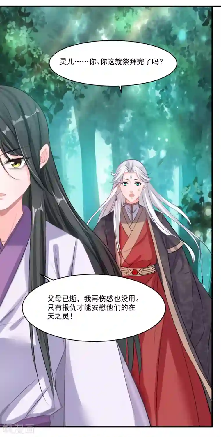 计时恋爱第52话 慢一点