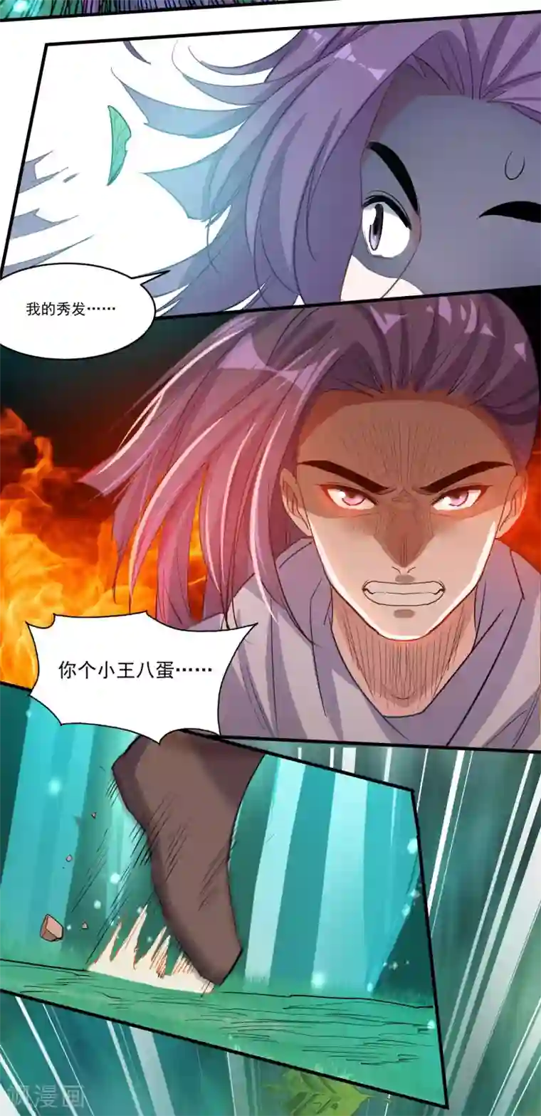 计时恋爱第53话 有你就够了