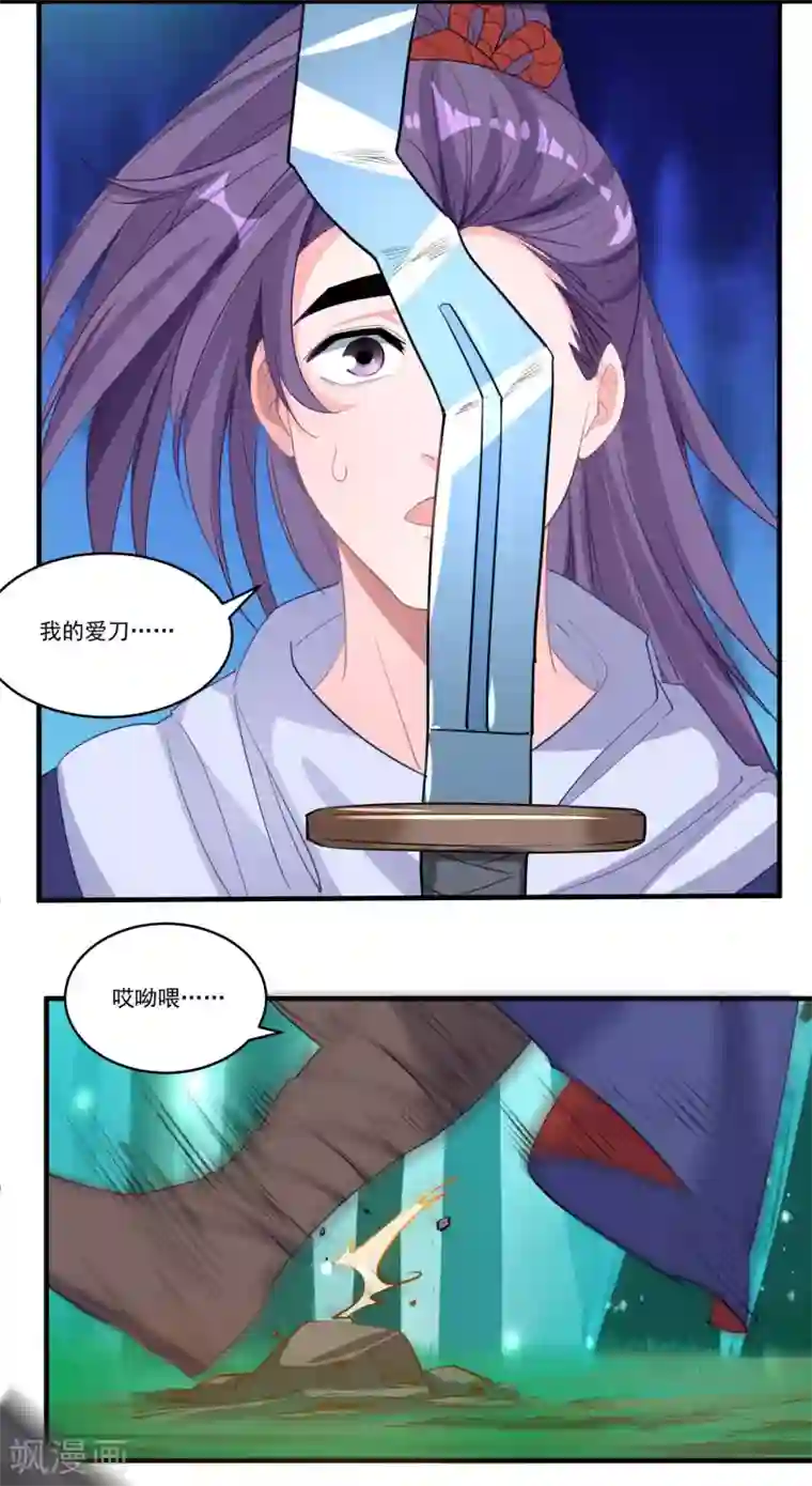 计时恋爱第53话 有你就够了