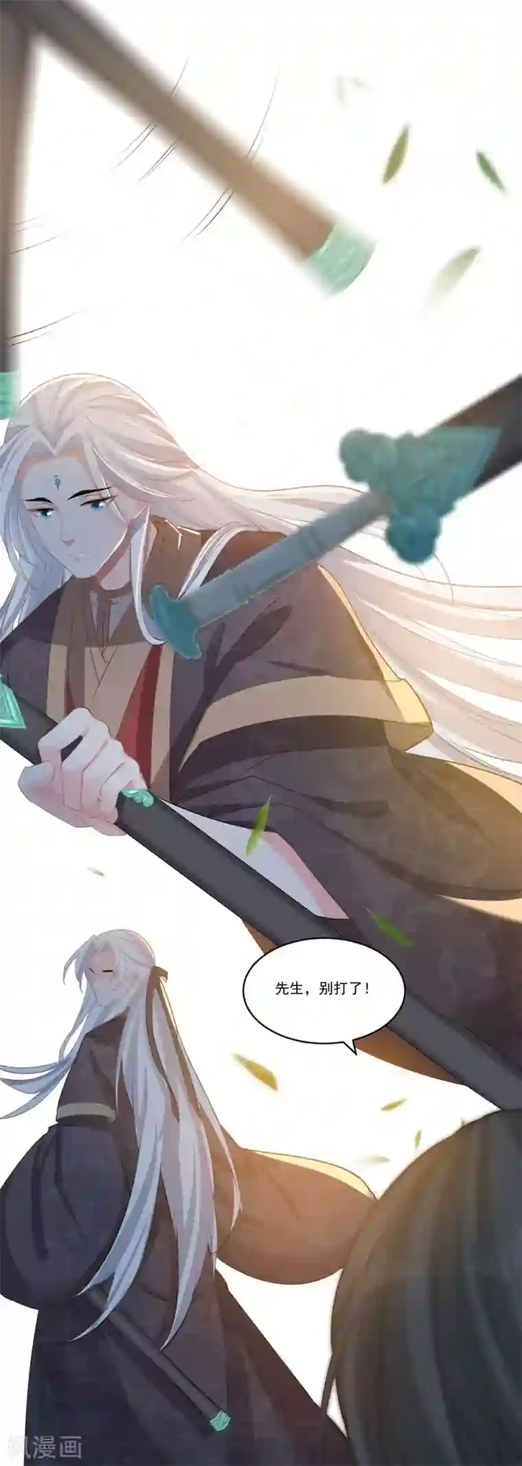 计时恋爱第53话 有你就够了