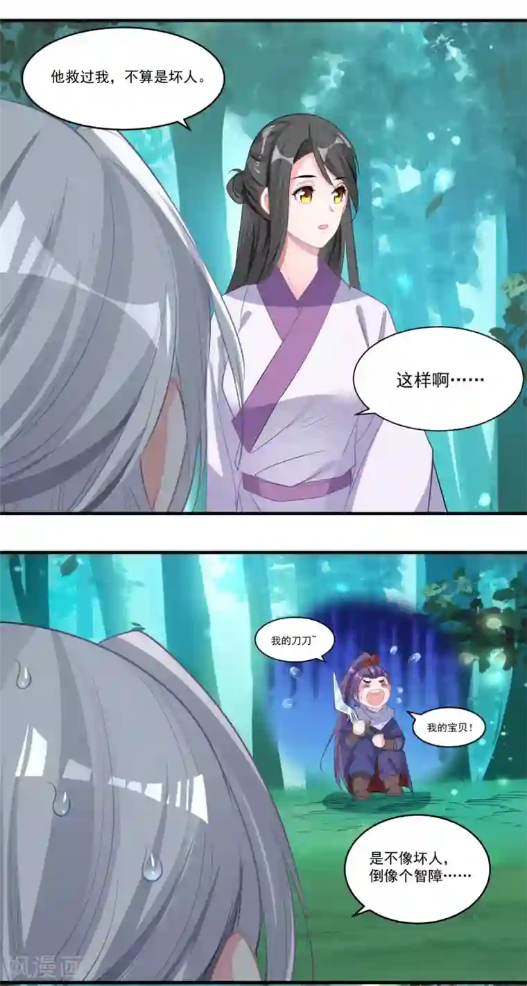 计时恋爱第53话 有你就够了