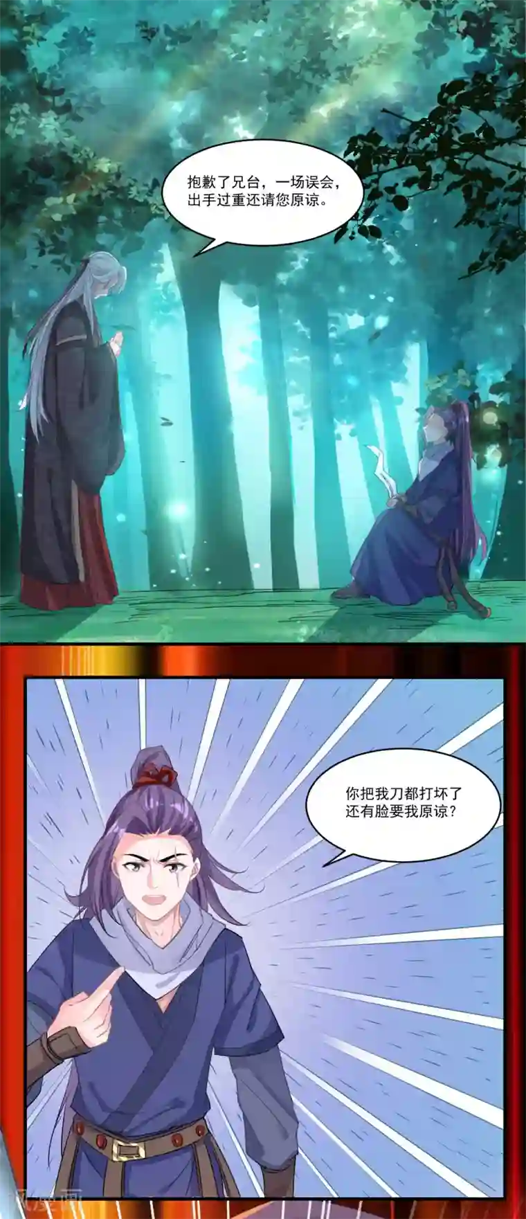 计时恋爱第53话 有你就够了