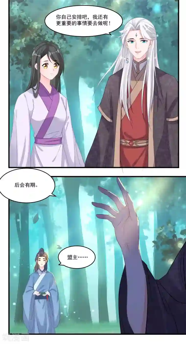 计时恋爱第53话 有你就够了