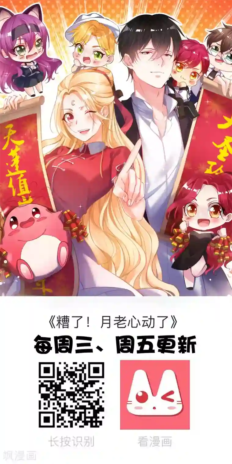 计时恋爱第53话 有你就够了