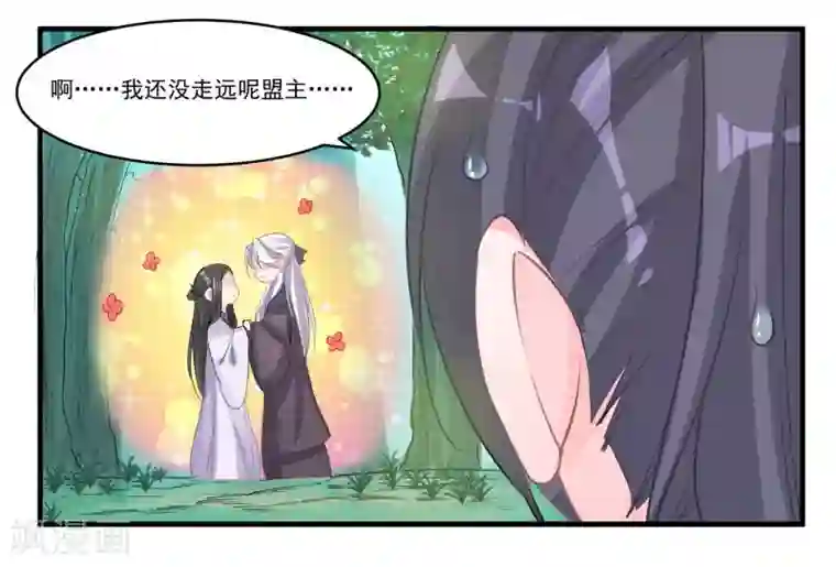 计时恋爱第53话 有你就够了