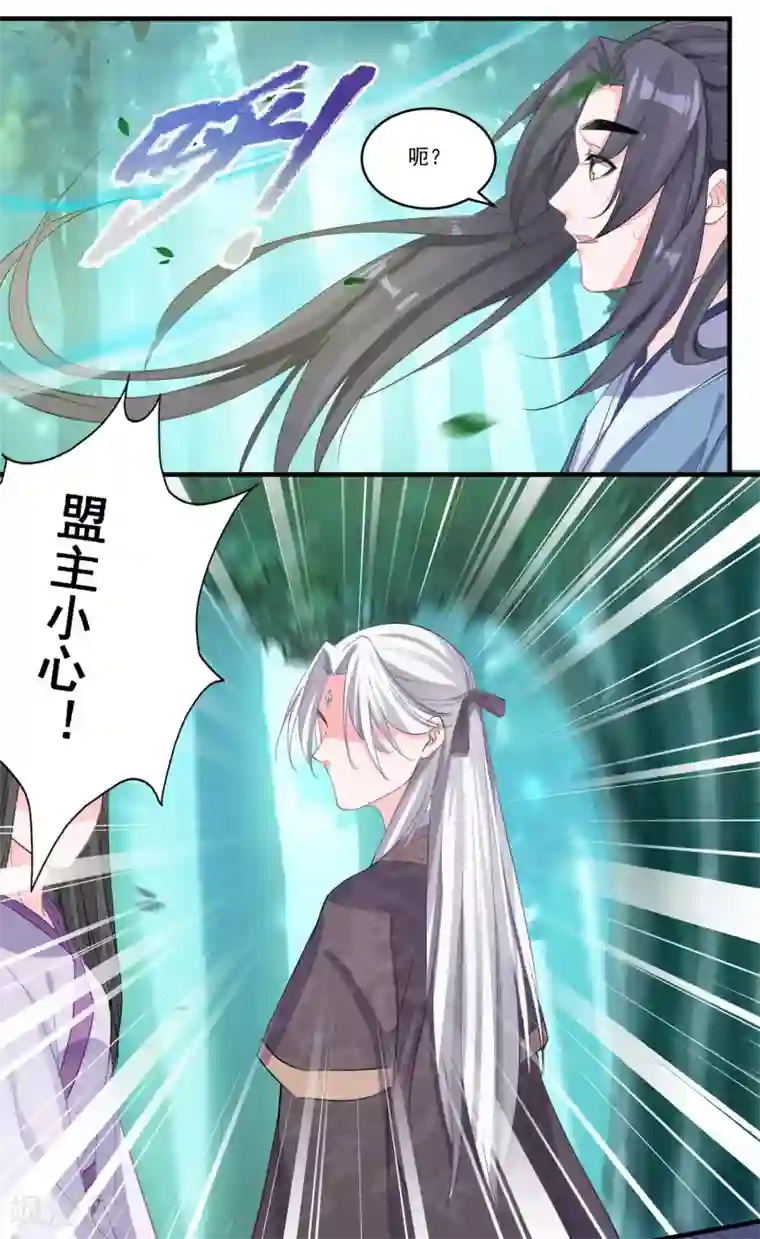 计时恋爱第53话 有你就够了