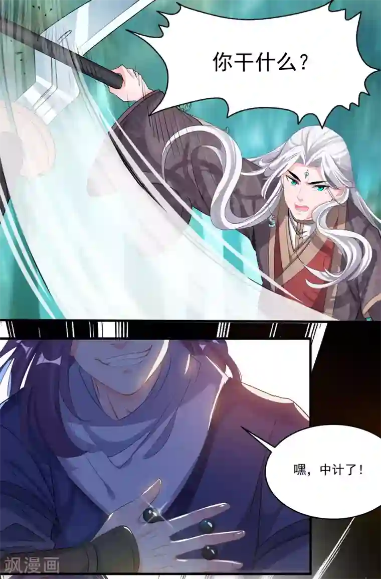 计时恋爱第54话 放开她