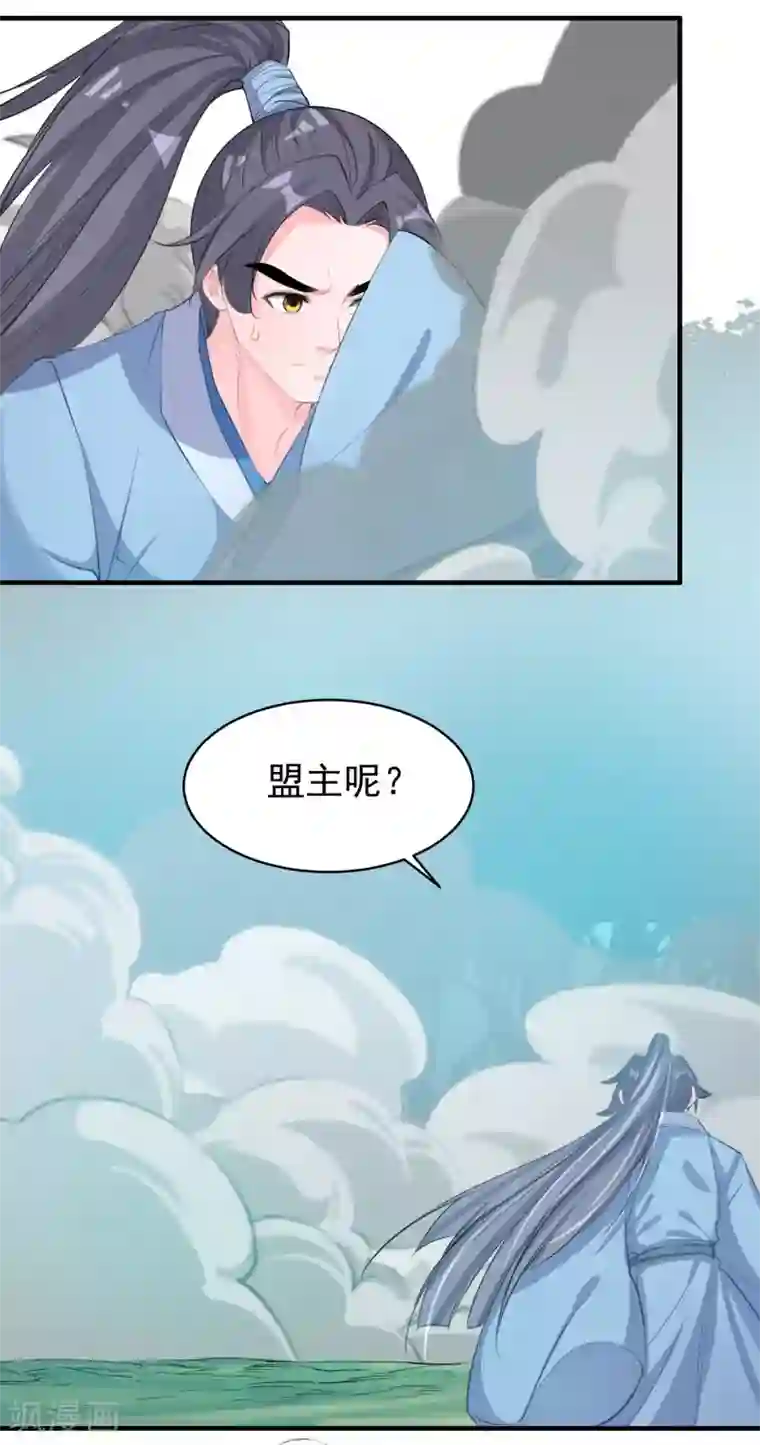 计时恋爱第54话 放开她