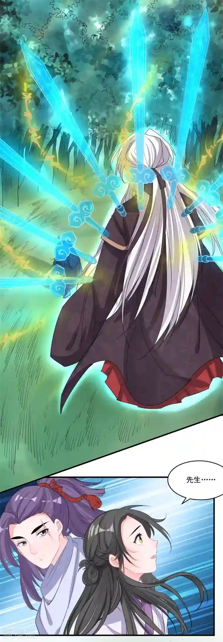 计时恋爱第54话 放开她