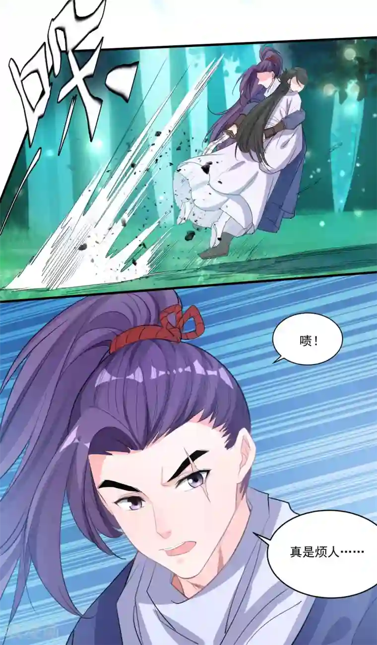 计时恋爱第54话 放开她