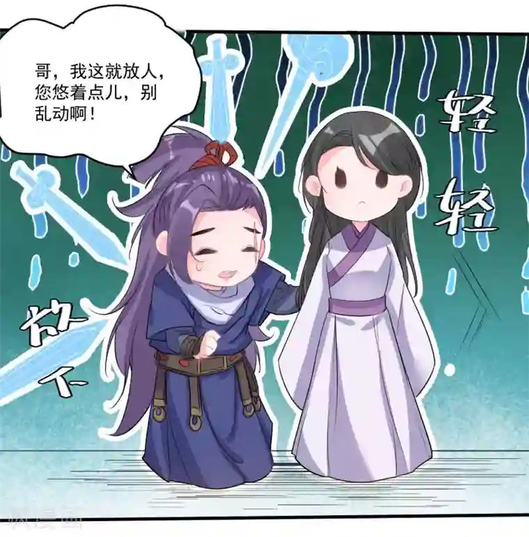 计时恋爱第54话 放开她