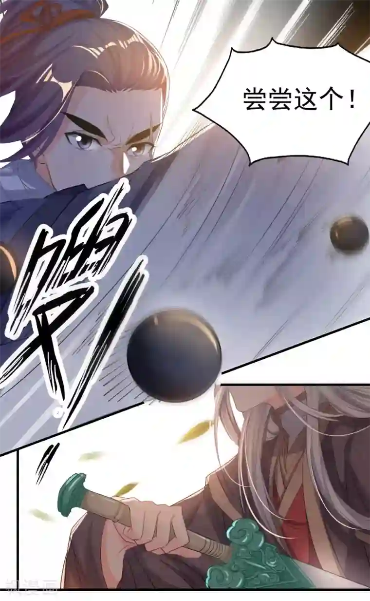 计时恋爱第54话 放开她