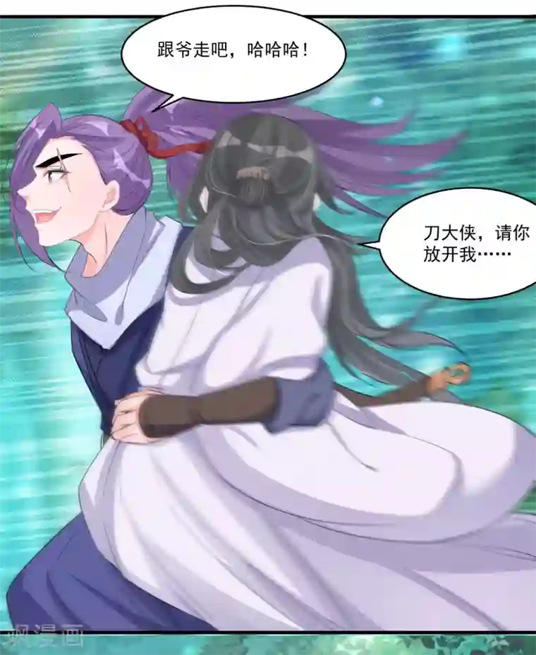 计时恋爱第54话 放开她