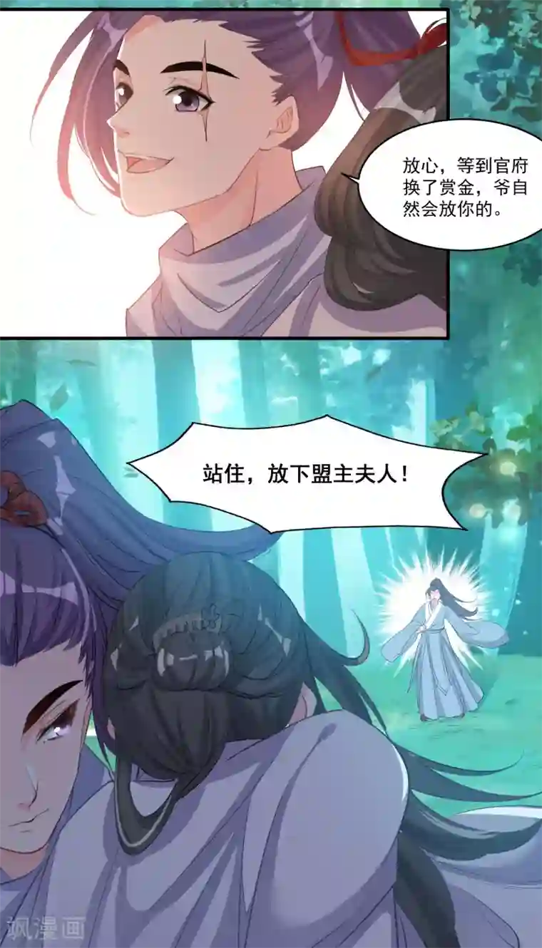 计时恋爱第54话 放开她