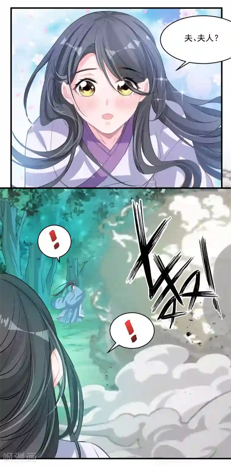 计时恋爱第54话 放开她