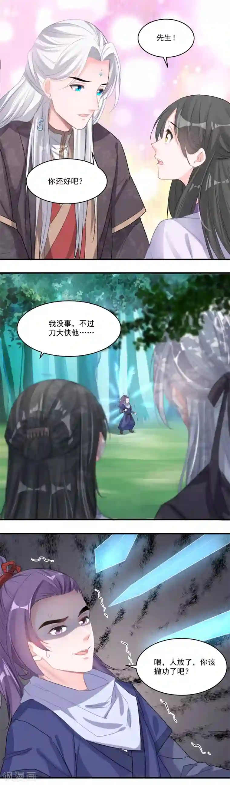 计时恋爱第55话 资格