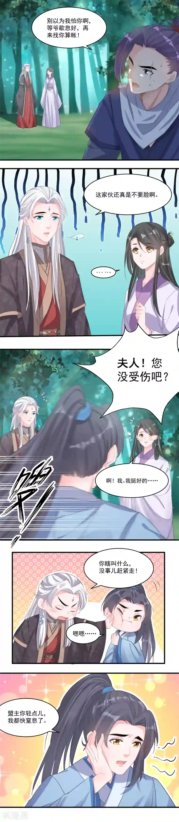 计时恋爱第55话 资格