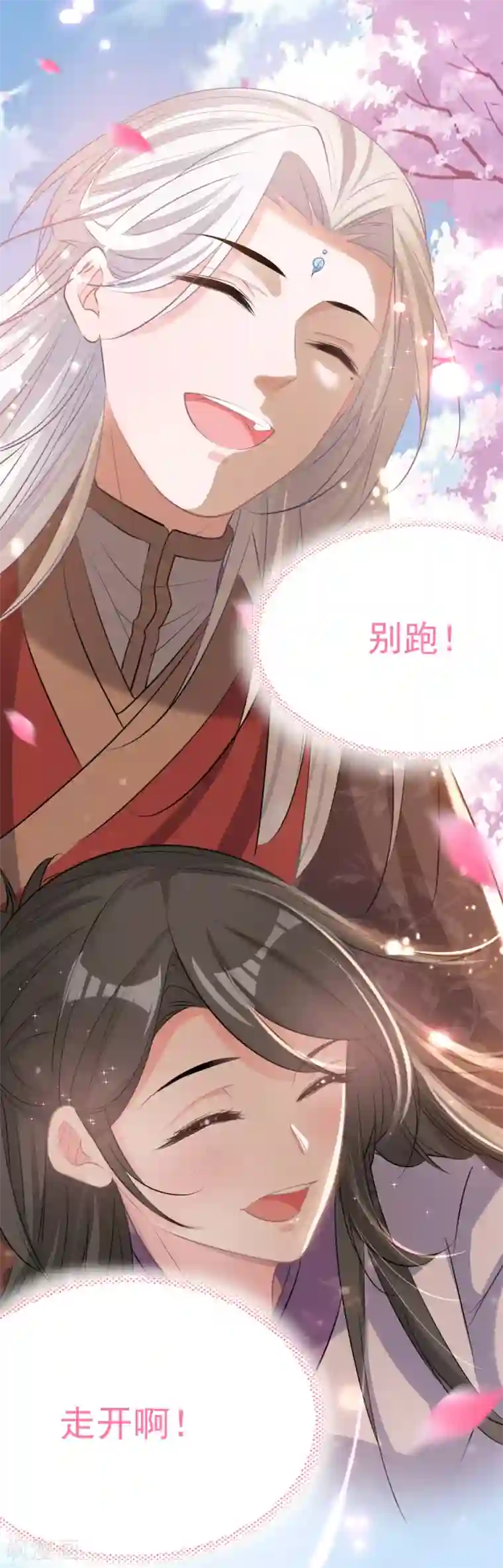 计时恋爱第55话 资格