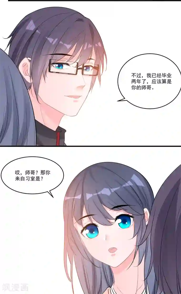 计时恋爱第56话 偷窥