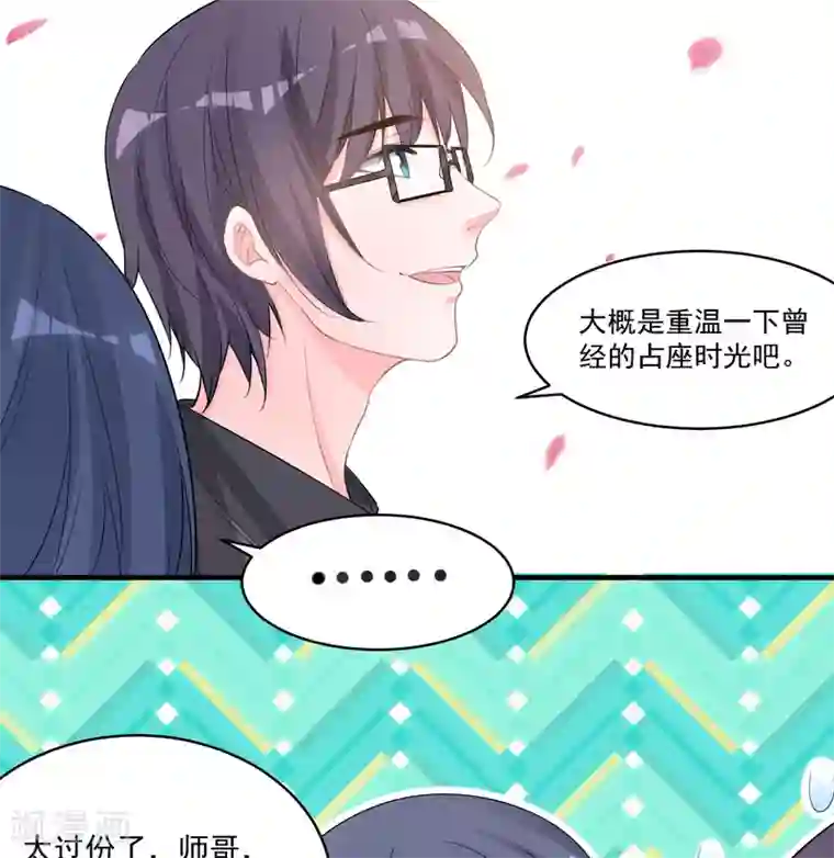 计时恋爱第56话 偷窥