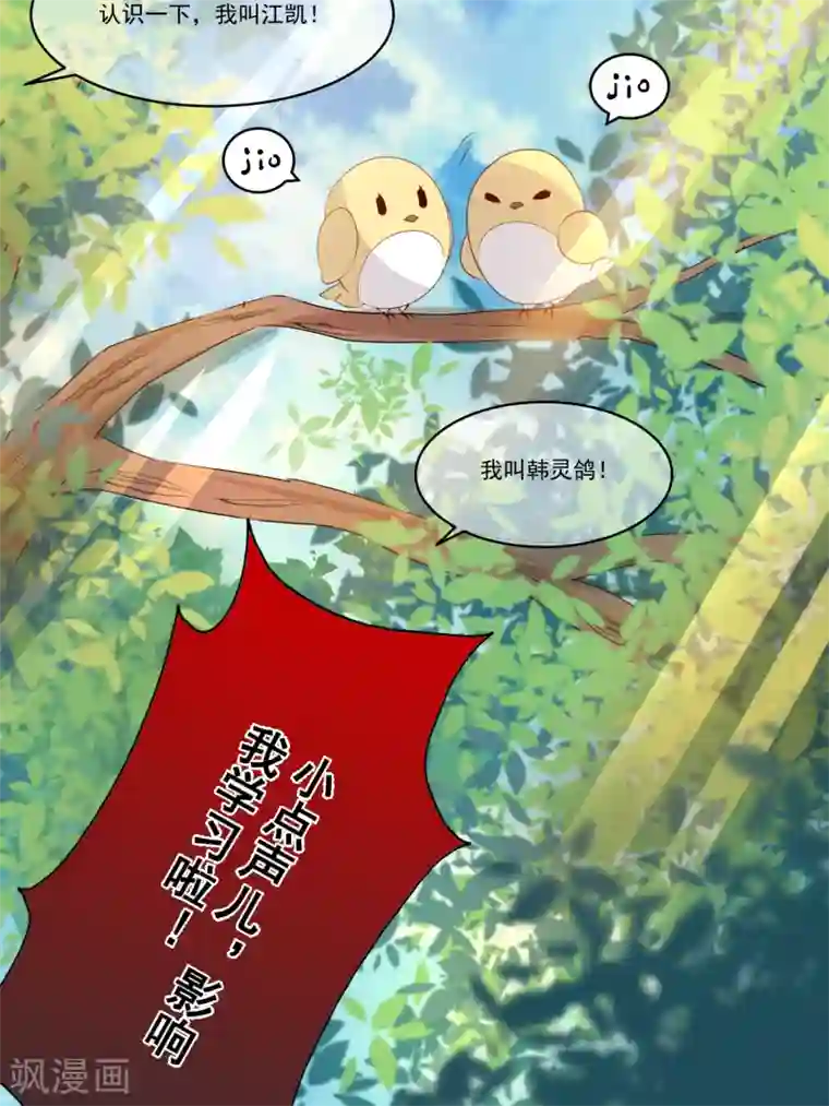 计时恋爱第56话 偷窥