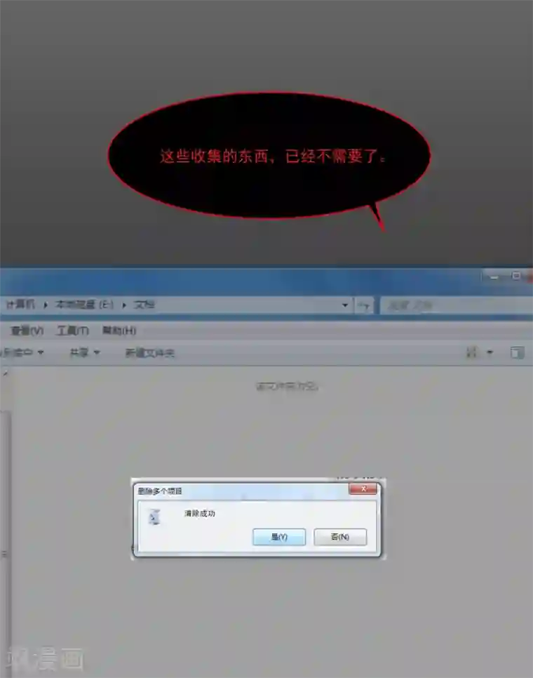 计时恋爱第56话 偷窥