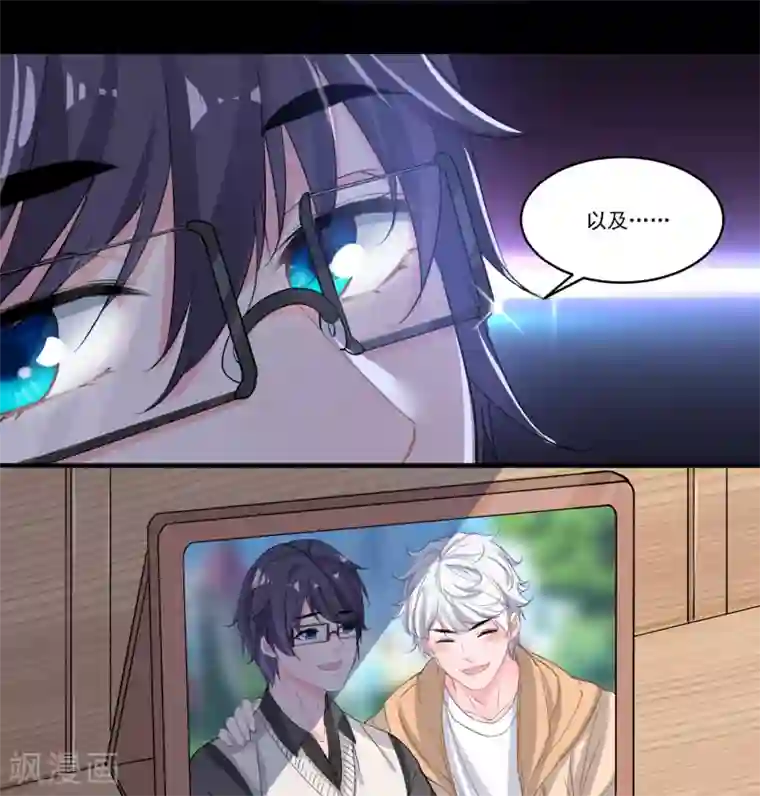 计时恋爱第56话 偷窥