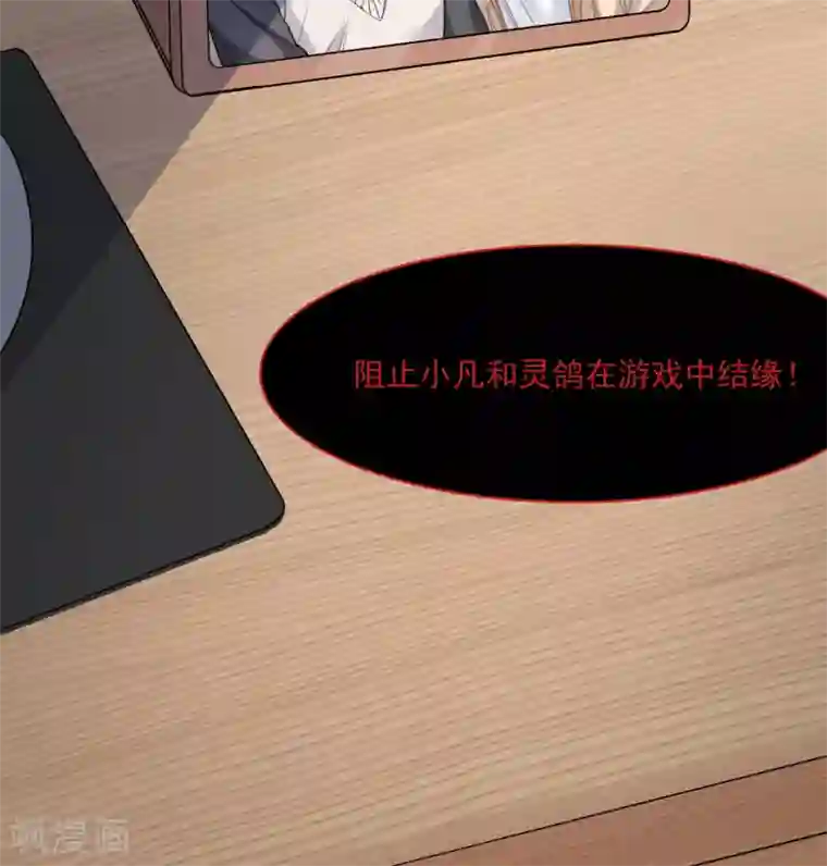 计时恋爱第56话 偷窥