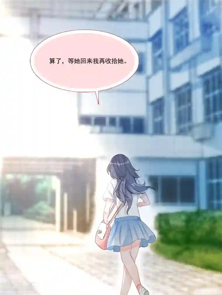 计时恋爱第56话 偷窥