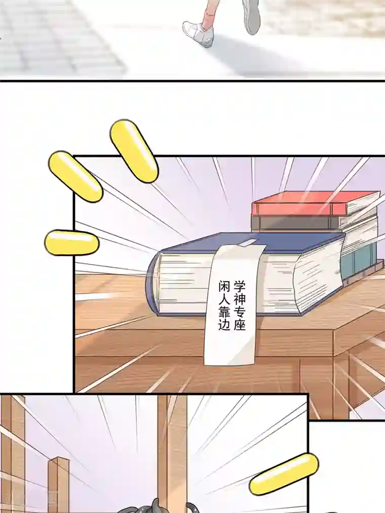 计时恋爱第56话 偷窥
