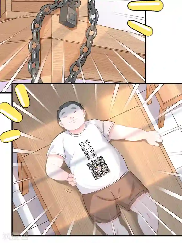 计时恋爱第56话 偷窥