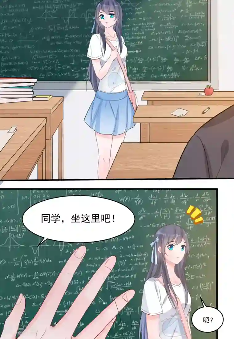 计时恋爱第56话 偷窥