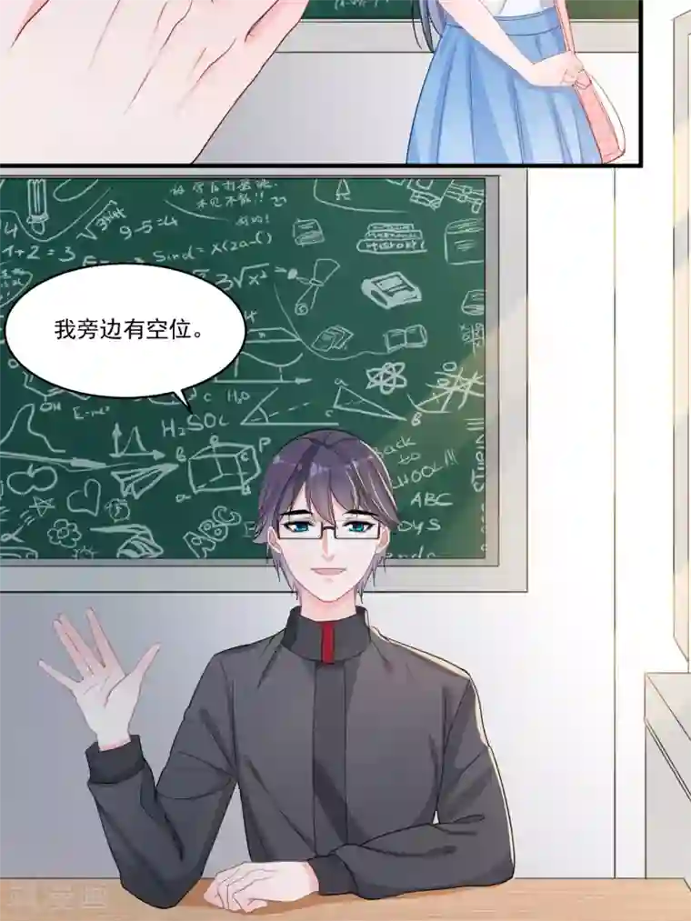 计时恋爱第56话 偷窥