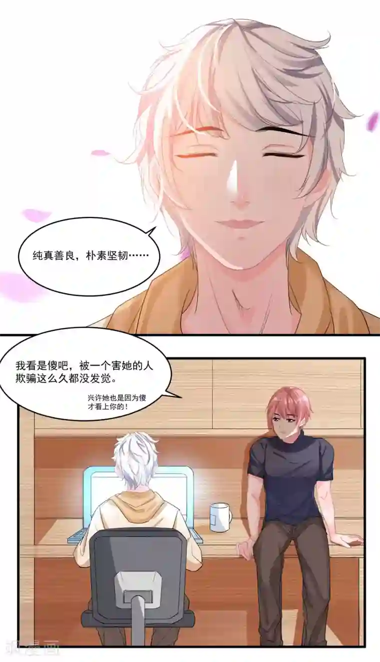 计时恋爱第57话 相亲大会