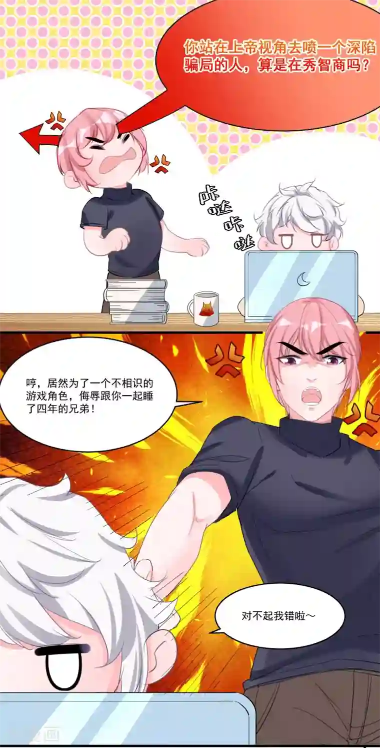 计时恋爱第57话 相亲大会