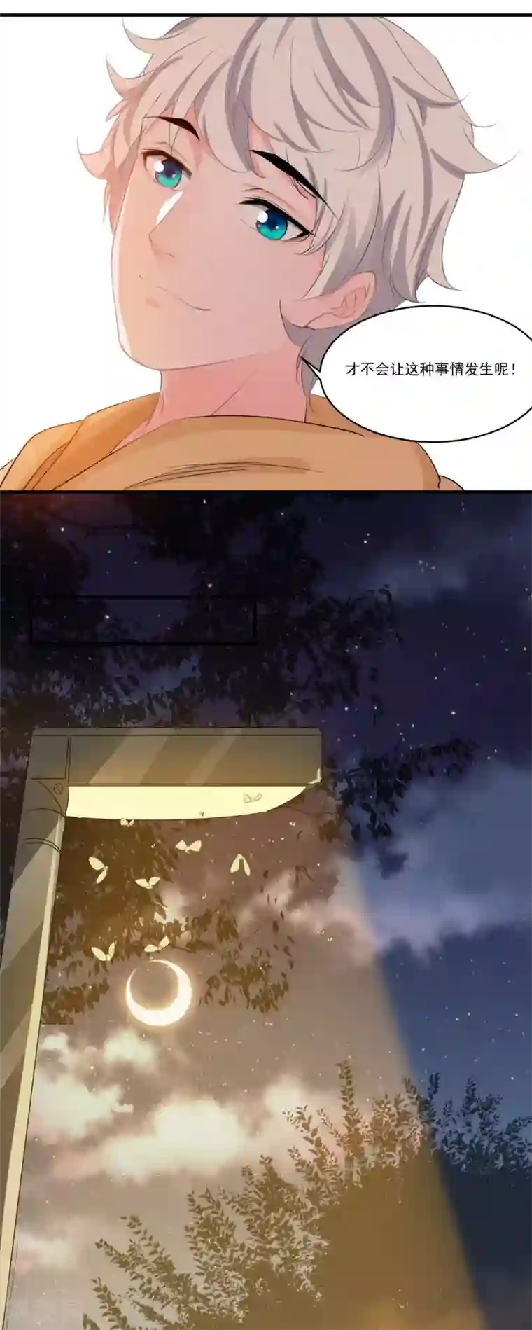 计时恋爱第57话 相亲大会