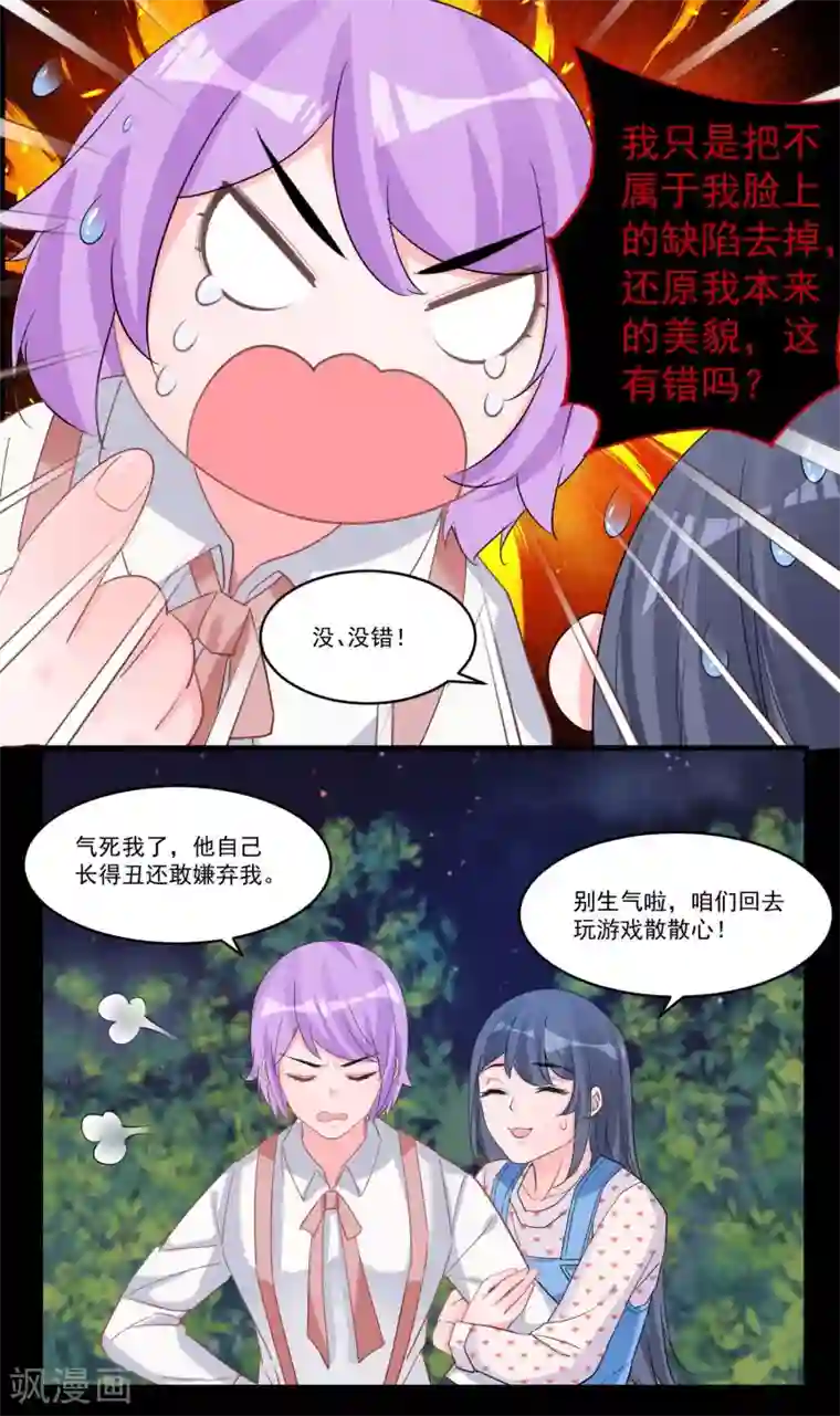 计时恋爱第57话 相亲大会