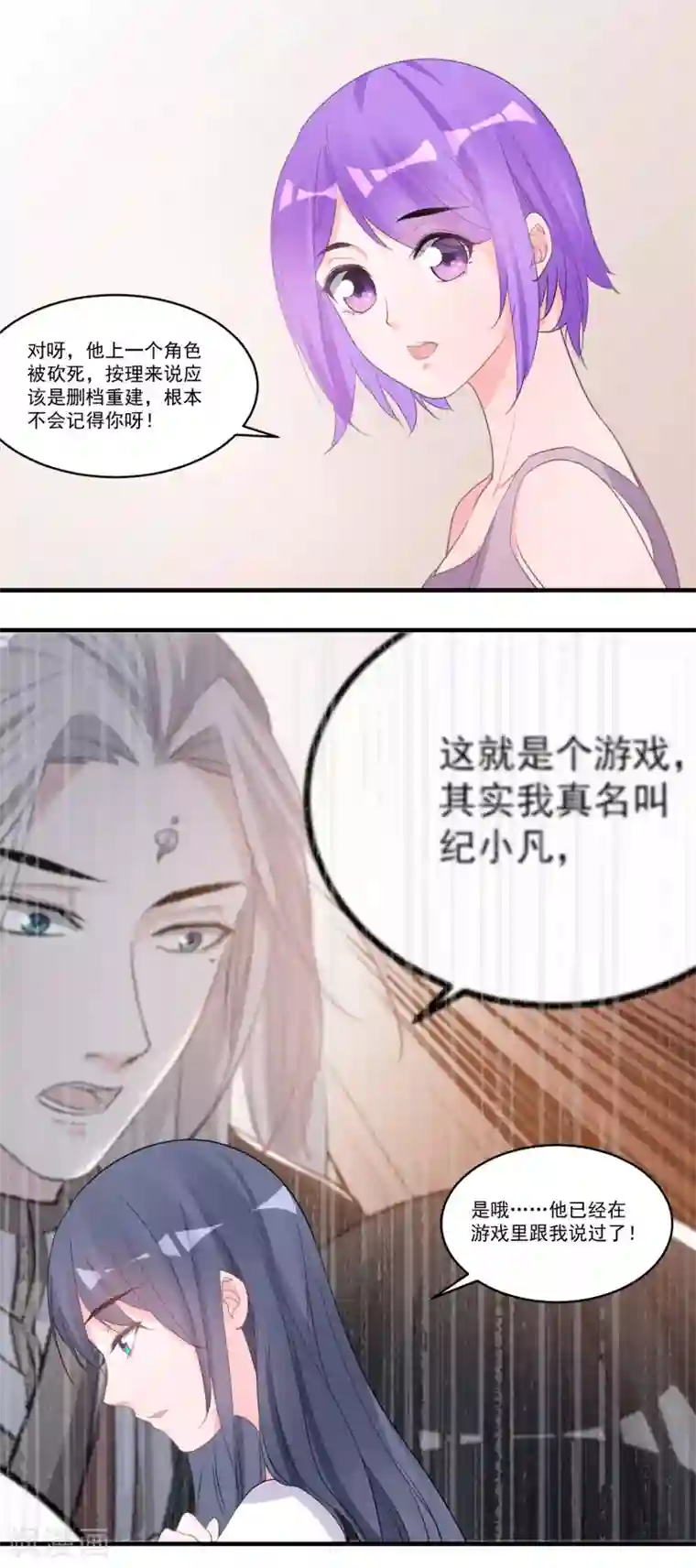 计时恋爱第58话 后悔吗