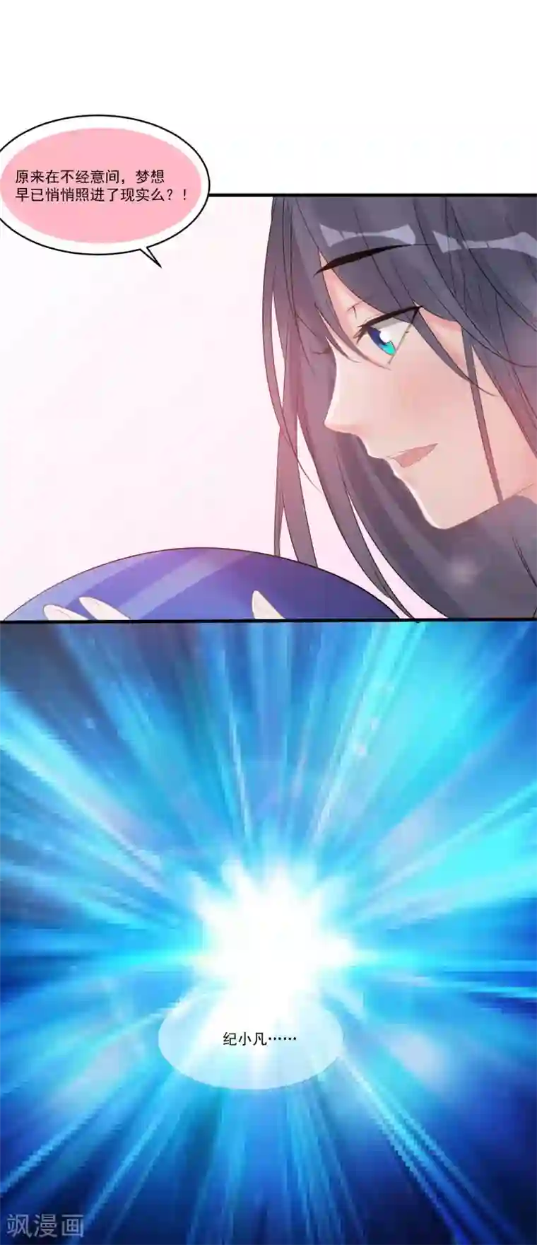 计时恋爱第58话 后悔吗