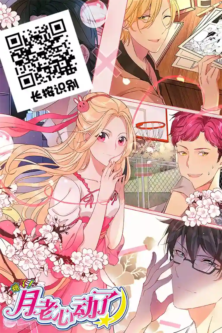 计时恋爱第58话 后悔吗