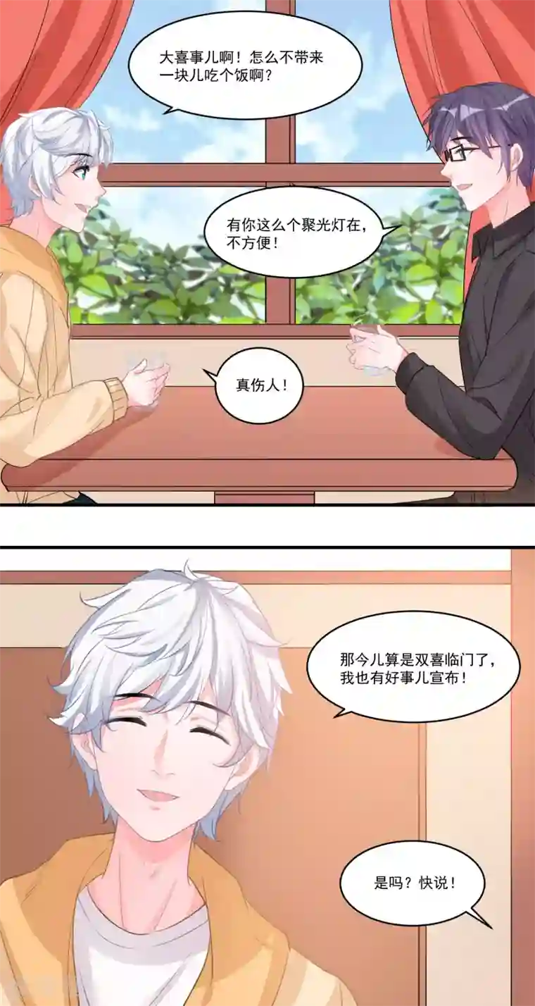 计时恋爱第58话 后悔吗