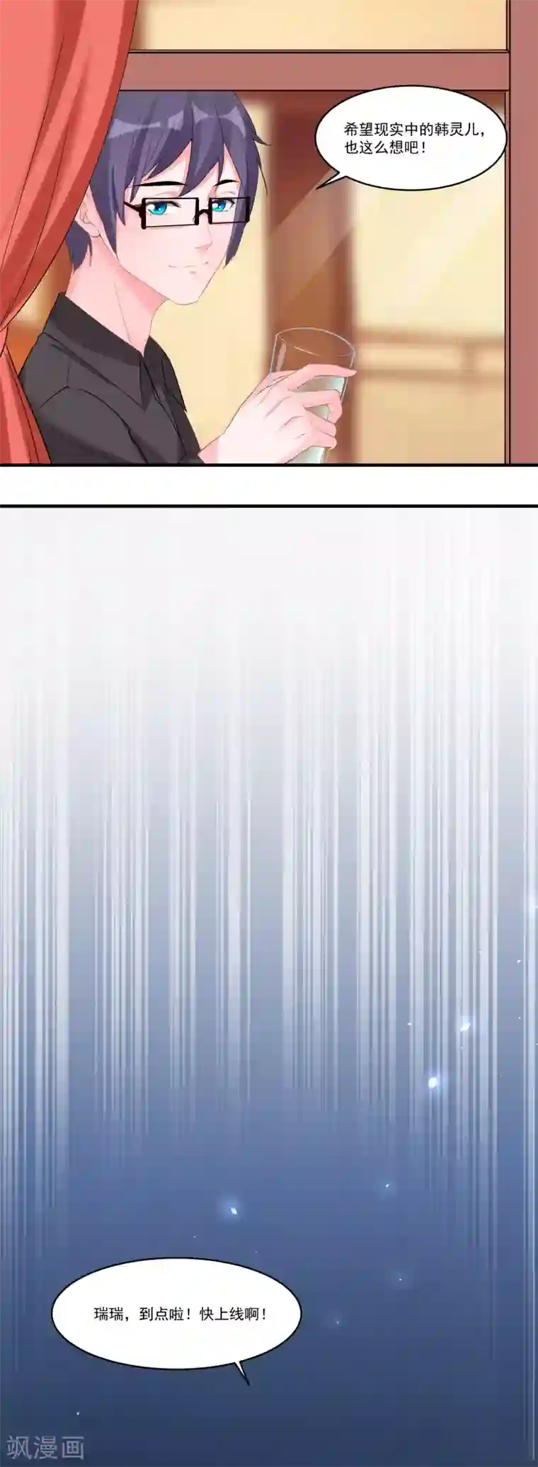 计时恋爱第58话 后悔吗